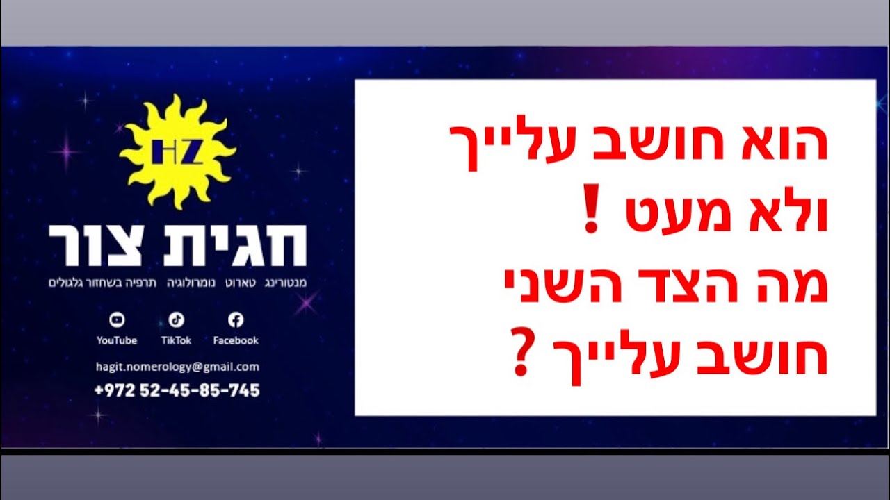 טארוט❤️מסרים❤️הוא חושב עלייך❗️❗️❗️#טארוט_מסר #טארוט_אהבה #קלפי_טארוט_אונליין 