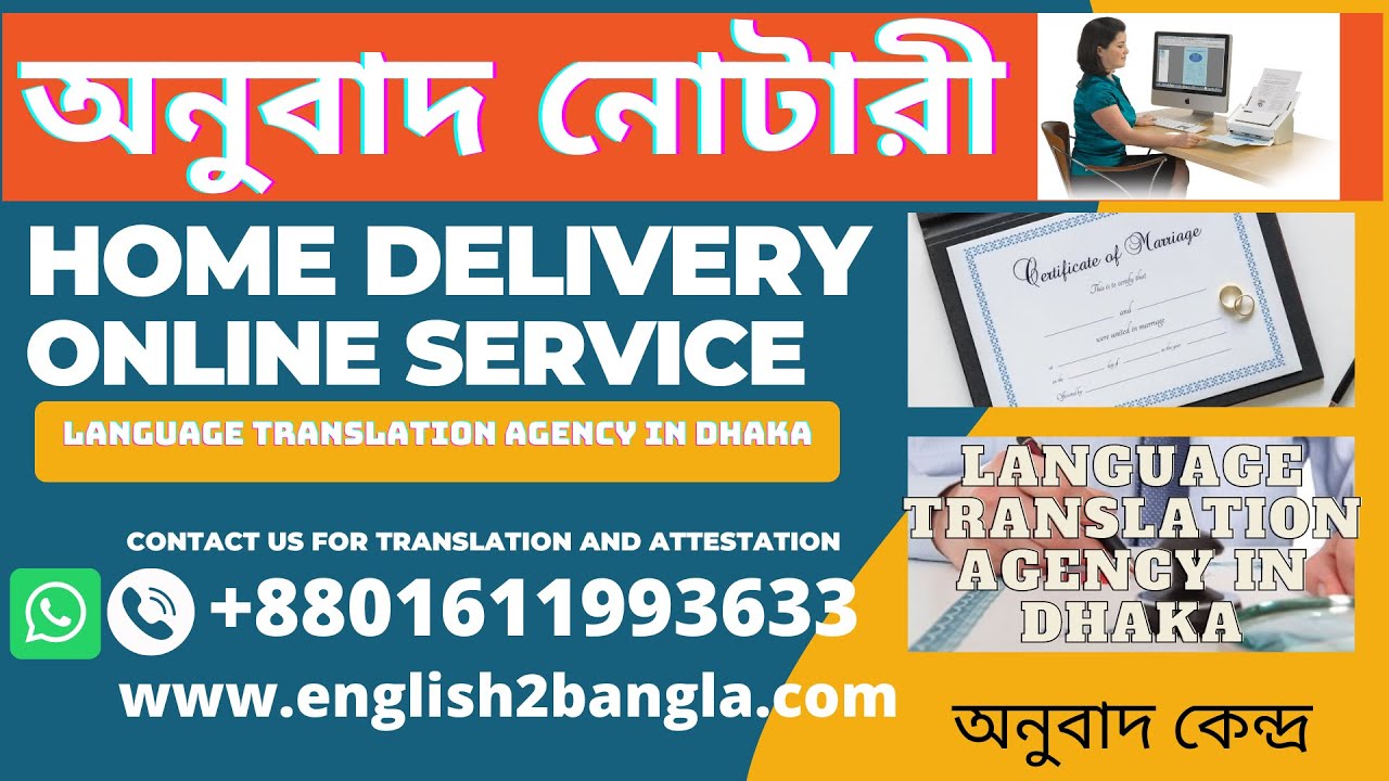 Dhaka translation service ।। অনুবাদ ও নোটারী সার্ভিস