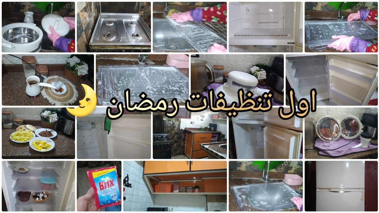 أول تنظيفات رمضان 2026🌜الخلطه السحريه لازاله أقوى واصعب دهون المطبخ 💃ناسف الدهون👆وداعا للمنظفات 💯