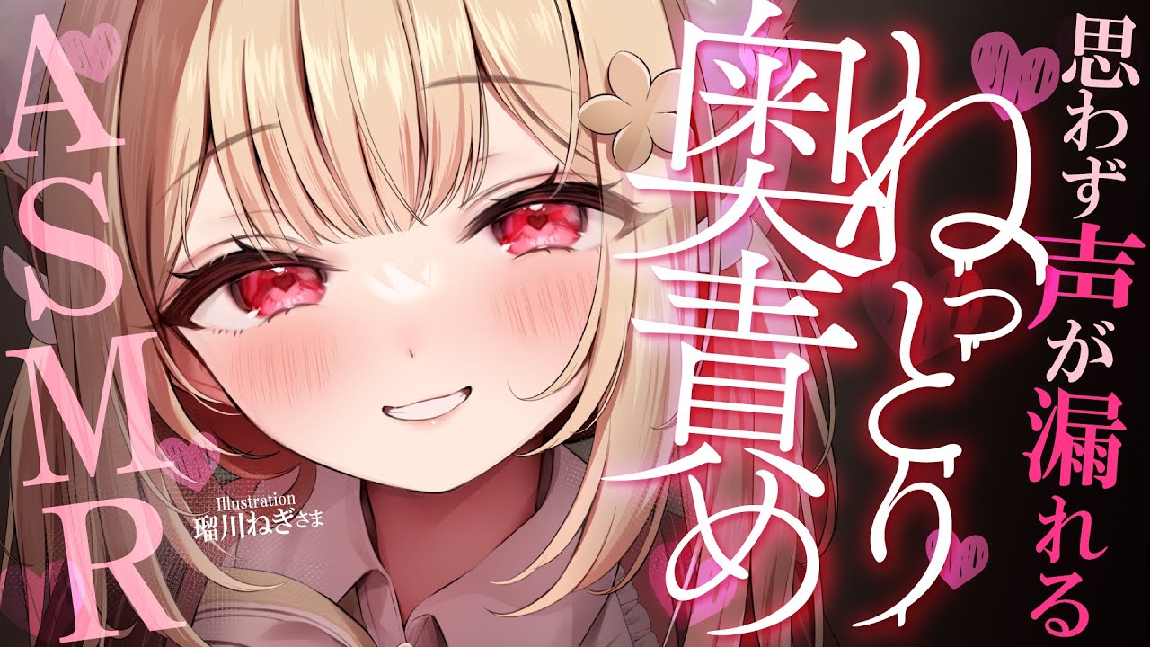 【KU100/ASMR】奥まで届く吐息で脳がとろける…♡奥責めたっぷり睡眠導入耳責めASMR♡【高音質】EarCleaning,Whispering,RelaxSleeping