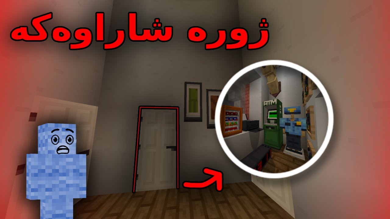 Kurdish Minecraft / ژورە شاراوەکەی موستەفا