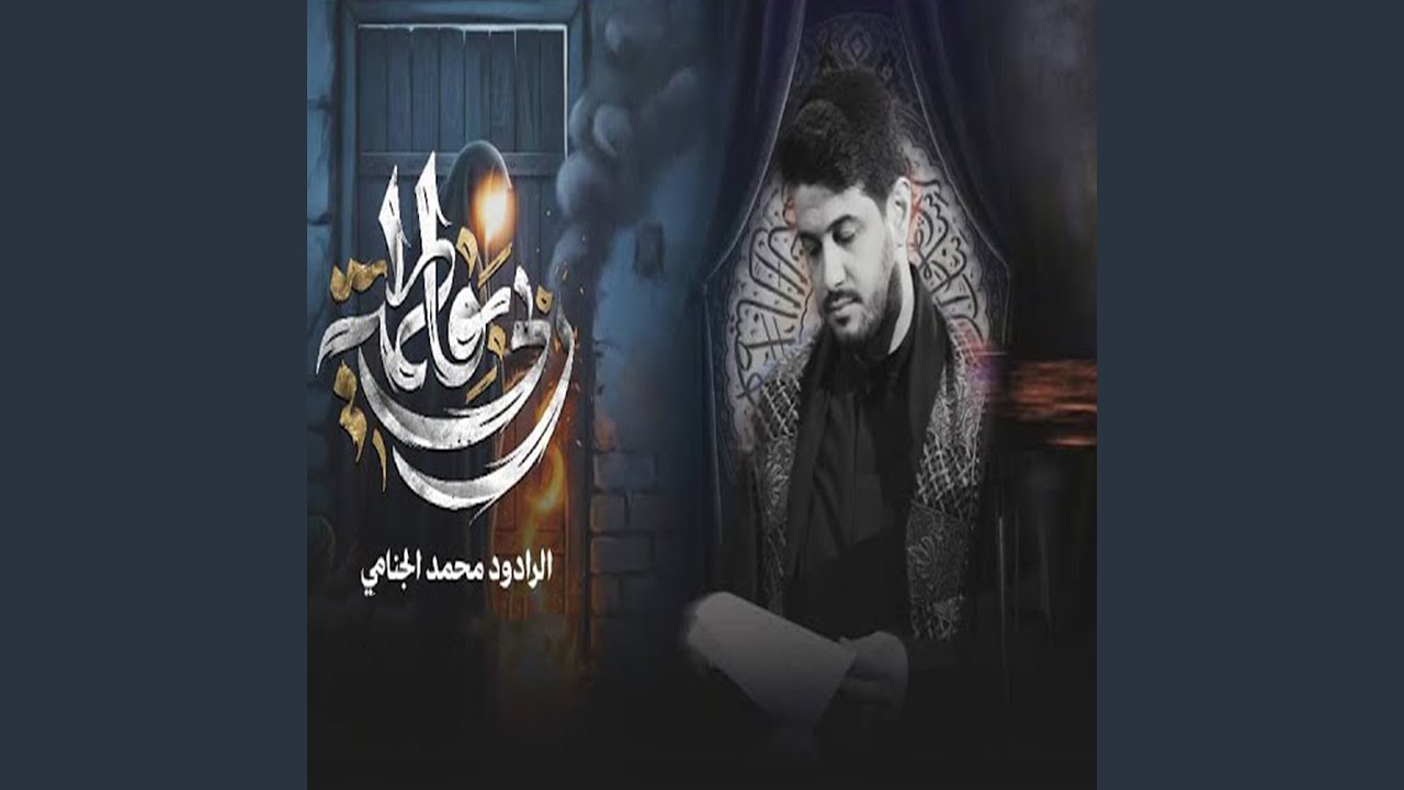 ربي بفاطمة