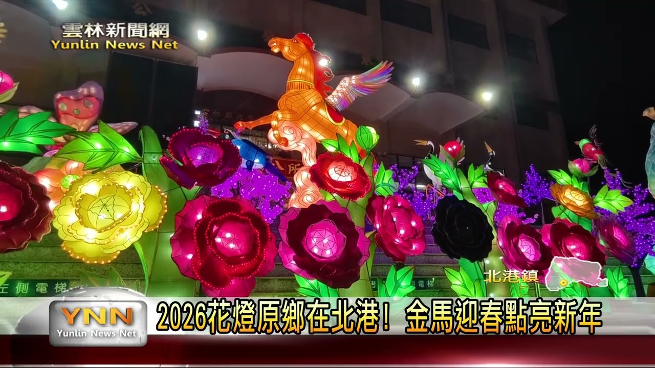 1150216J北港鎮公所過年活動預告A