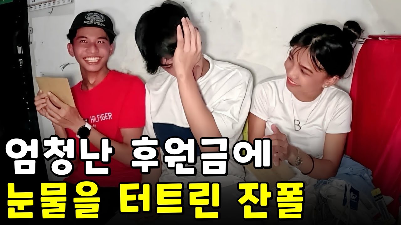 돈 생기니까 자기를 돌봐주셨던 할머니를 찾아뵌다는 착한 잔폴 | 필리핀 나눔