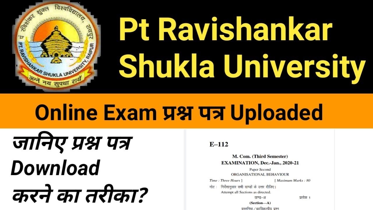 Prsu question paper kaise download kare | Prsu exam news | prsu online exam | Prsu news today