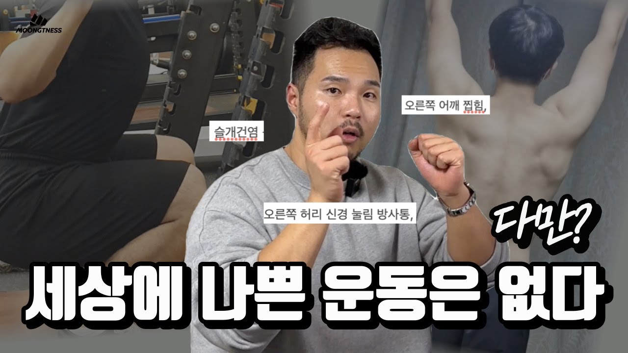 무릎통증과 어깨통증이 나타나는 원인과 좋은 동작을 알려드립니다.