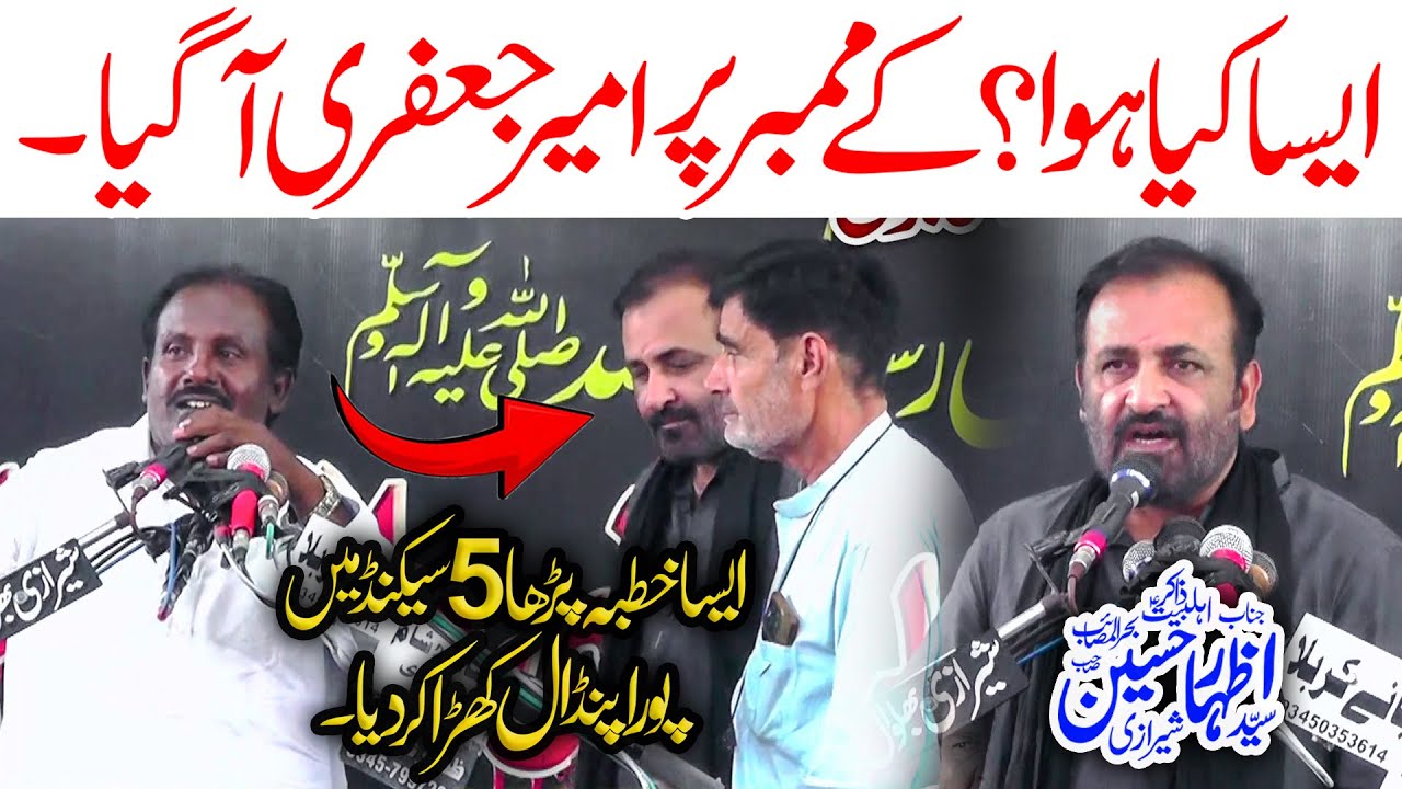 Zakir Izhar Hussain Sherazi Majlis 13 April 2025 7 Block Sargodha (Barsi Zakir Mukhtar Khokhar)
