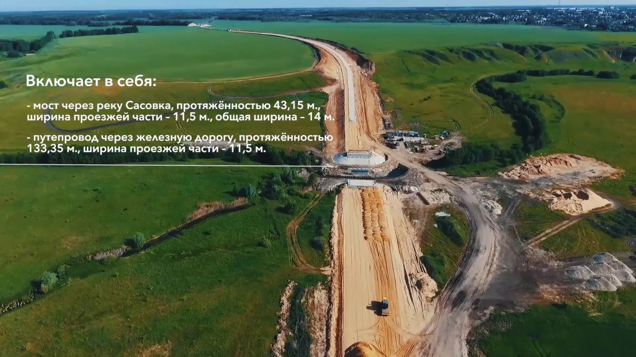 Сасовский обход