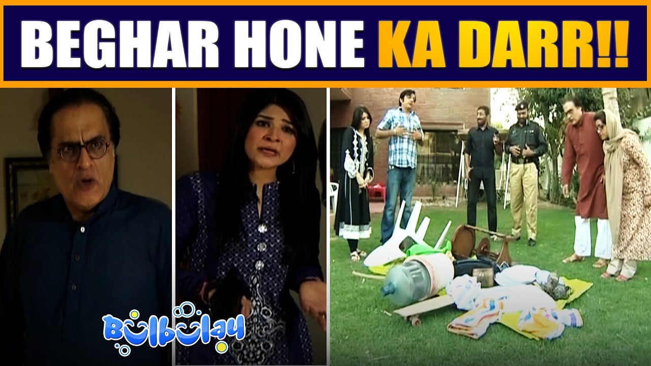 Bulbulay Family Ab Beghar Hone Wali Hai 🤭😳 Momo | Bulbulay