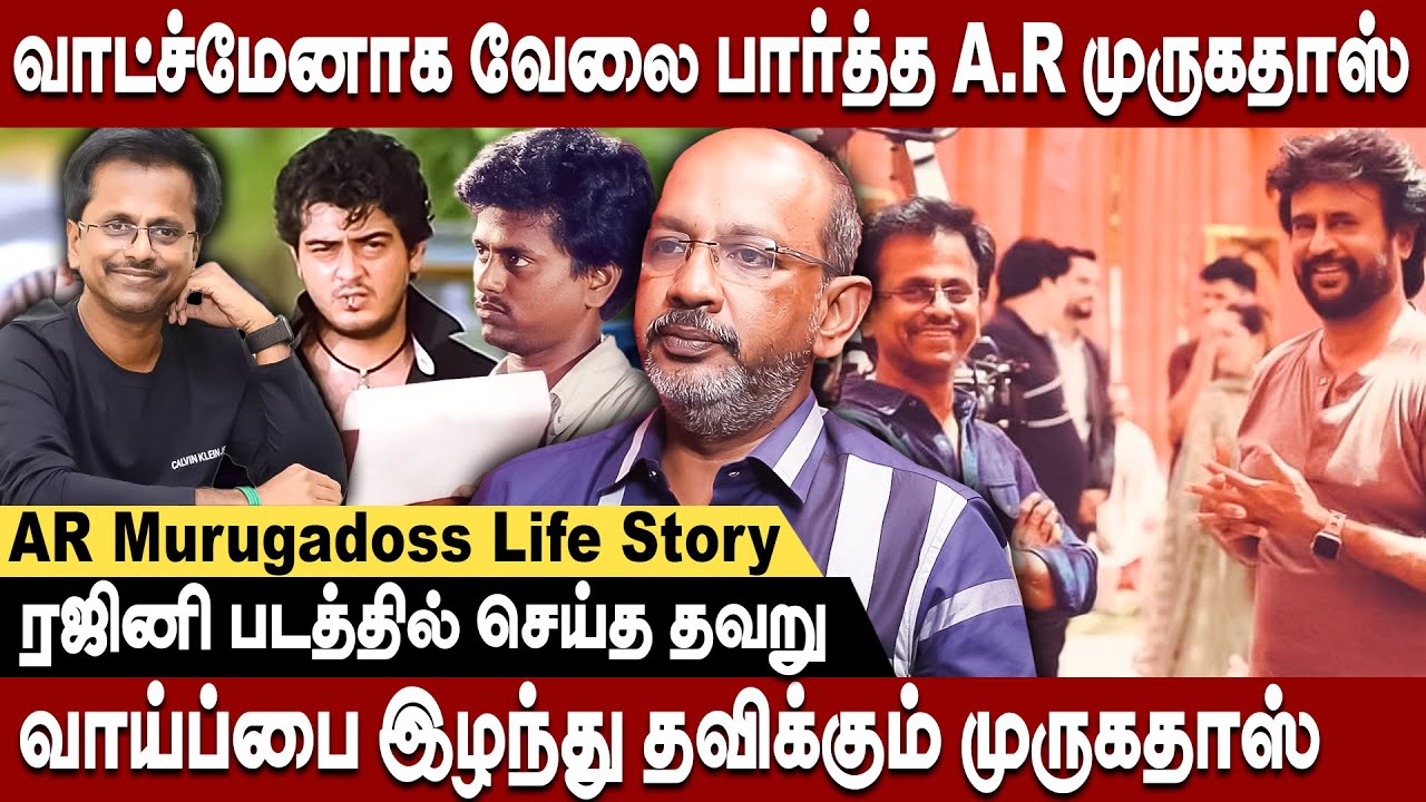 வாய்ப்பு இல்லாமல் தவிக்கும் முருகதாஸ்! காரணம் இதுதான்... cheyyar balu interview about AR Murugadoss