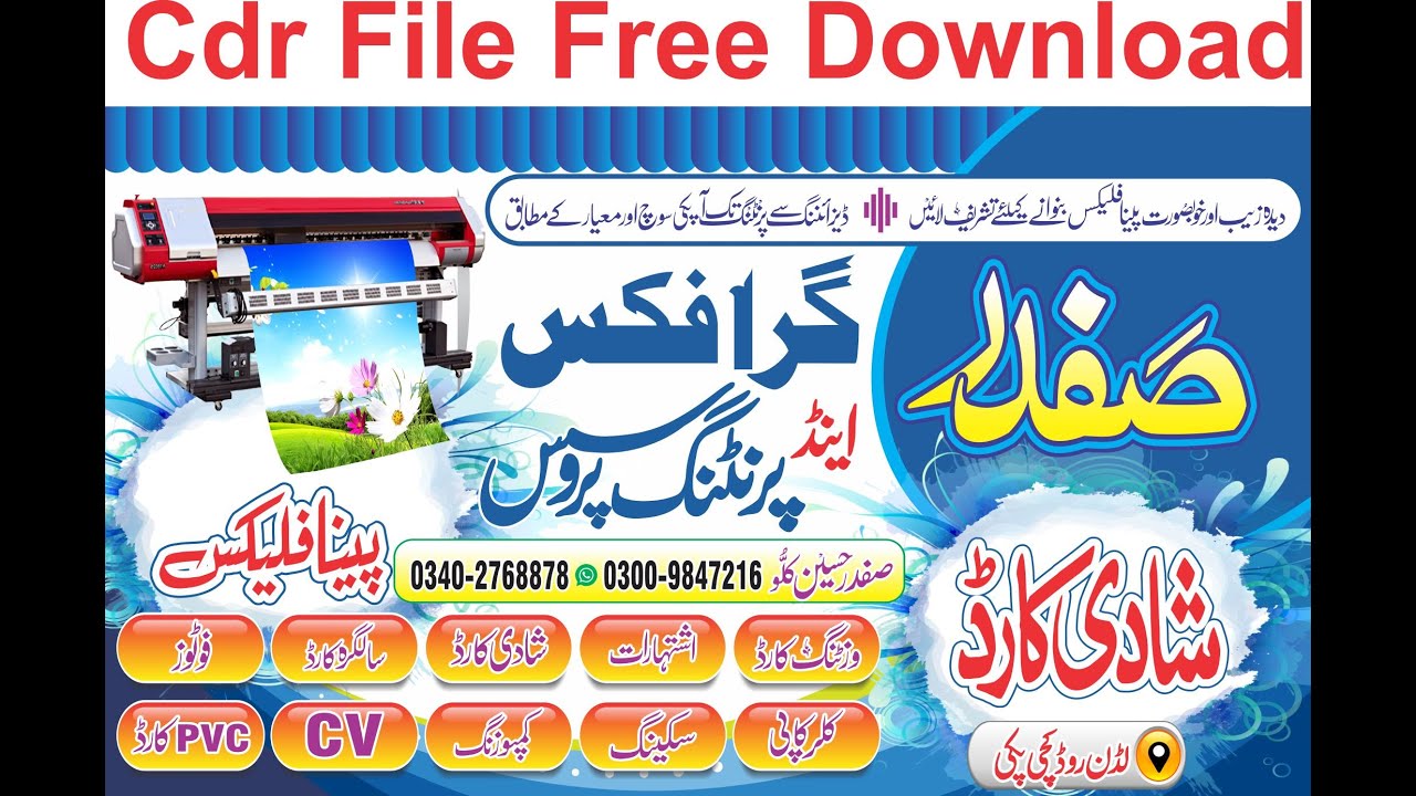 Graphics shop cdr file