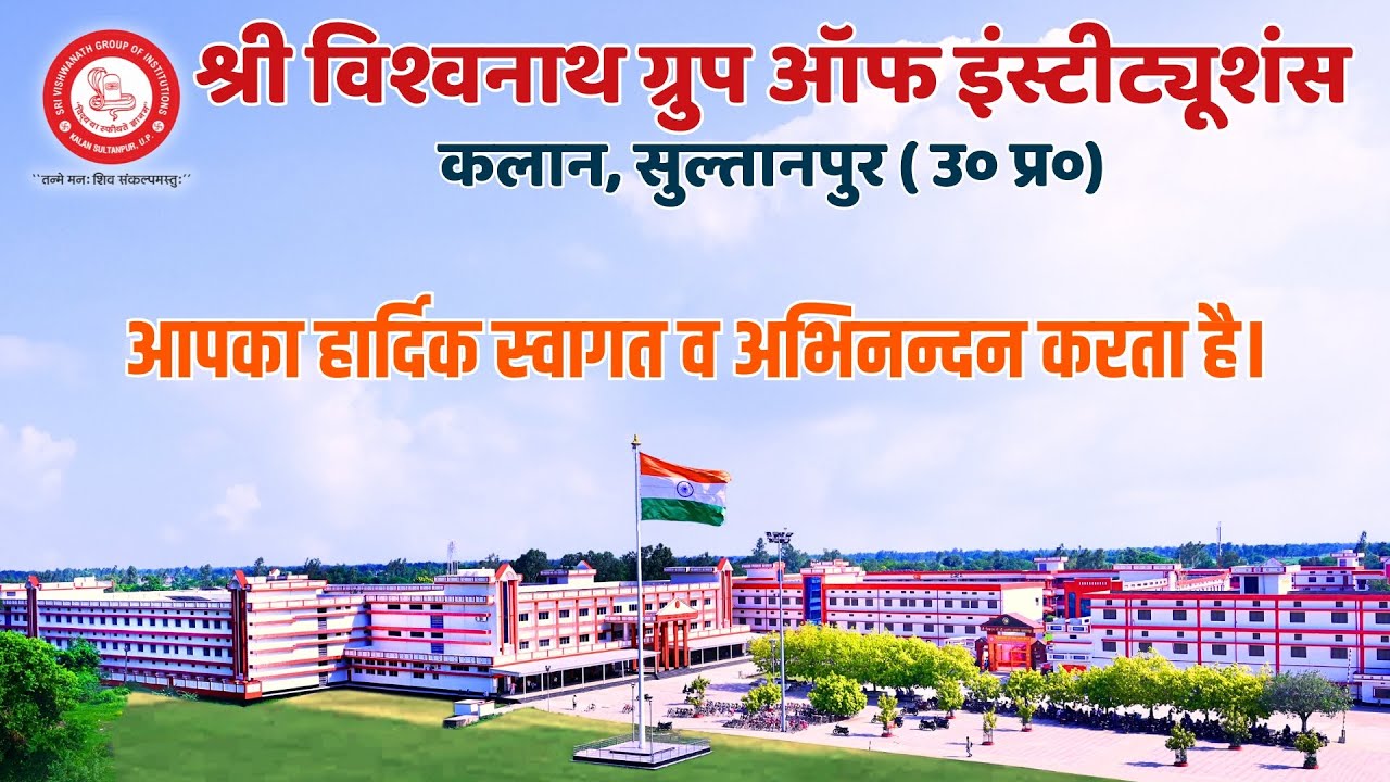 Campus Tour-Shri Vishwanath Group of Institutions
