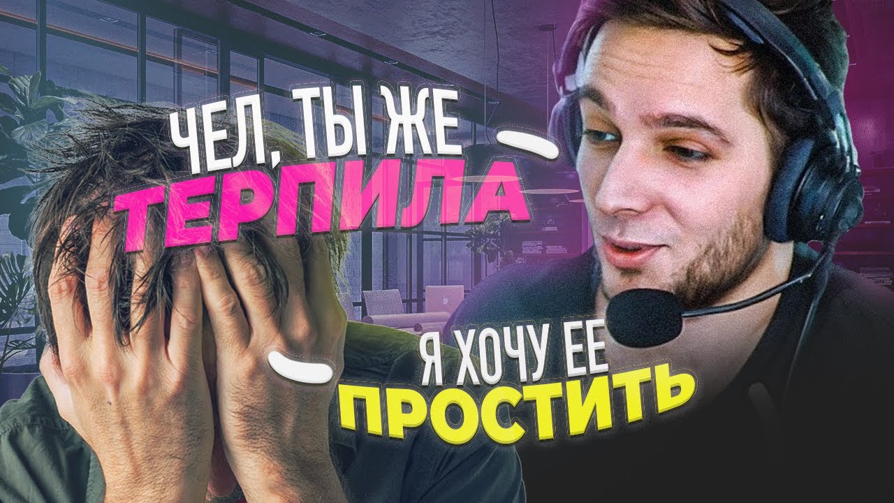 Азазин разрулил проблемы подписчика-инцела (и Максос, нарезка со стрима Азазина) | Azazin Kreet
