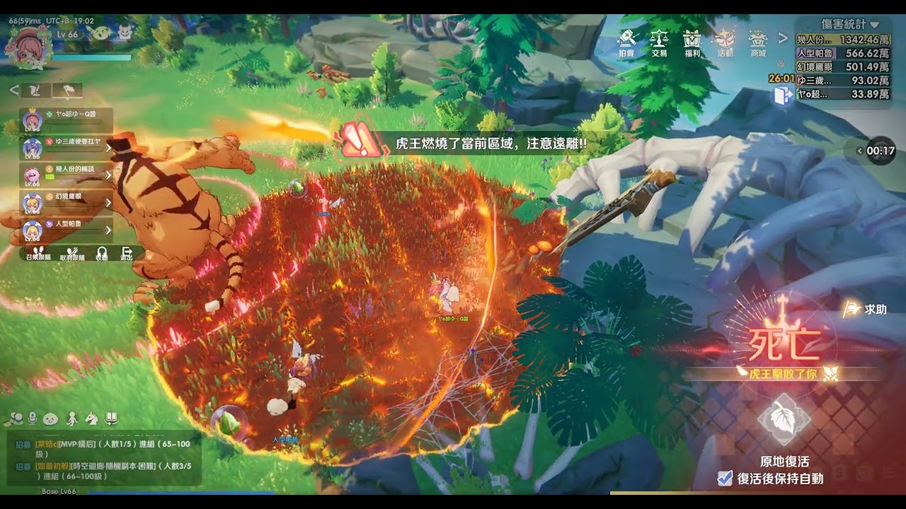 RO世界之旅 - 65級副本&隨機副本&虎賁山激戰(困難) *31『遊玩紀錄』