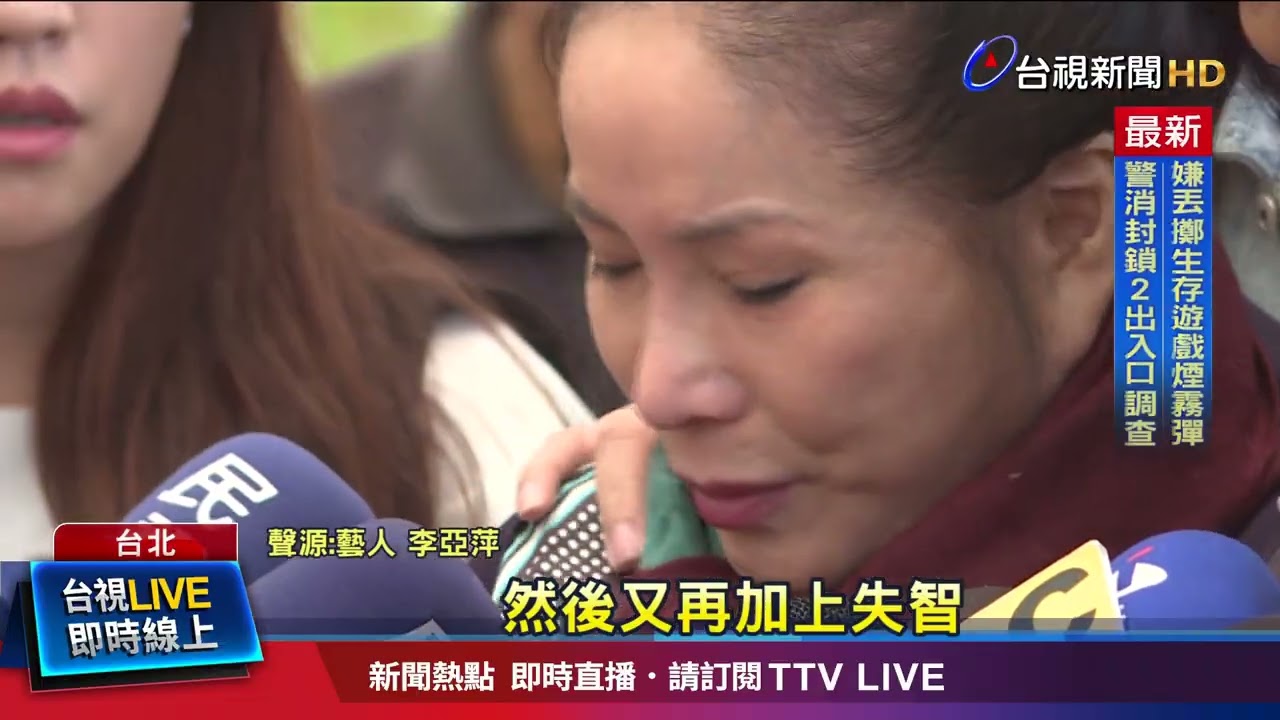 「失智前兆」夢境現實分不清 李亞萍拒就醫