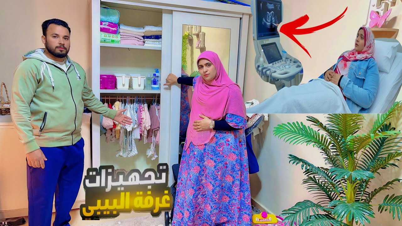 هولد بعد بكره😭لازم اروح المستشفى ضرورى😢دعواتكم🤲عشان ضميري يرتاح😔رتبت غرفه الأميرة بنتي👧لك الحمد يارب
