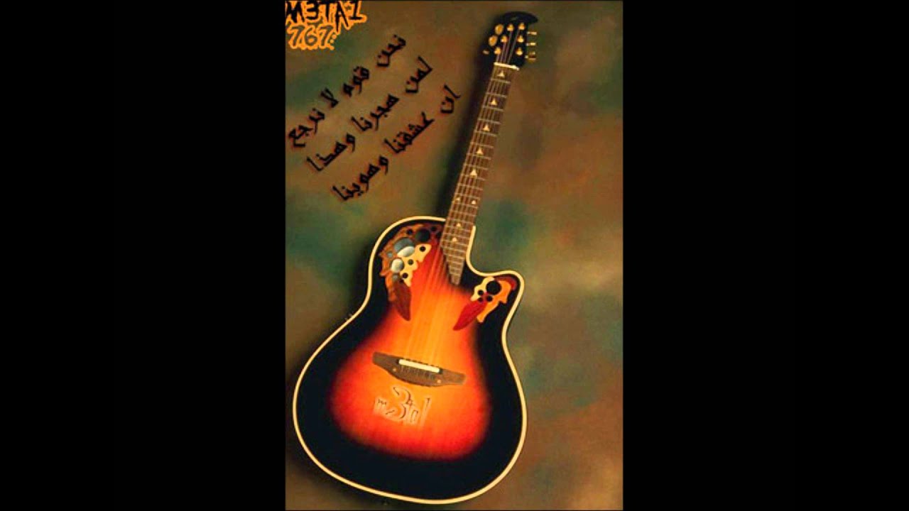 اغنيه مسرعه حزينه عن الخيانه 2012 قوويه