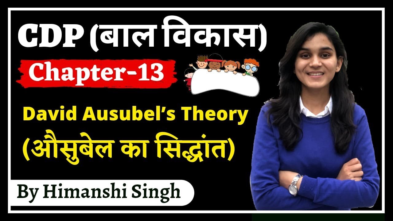 Ausubel's Theory (औसुबेल का सिद्धांत) | CDP (बाल विकास) for REET & UPTET, KVS | Ch-13