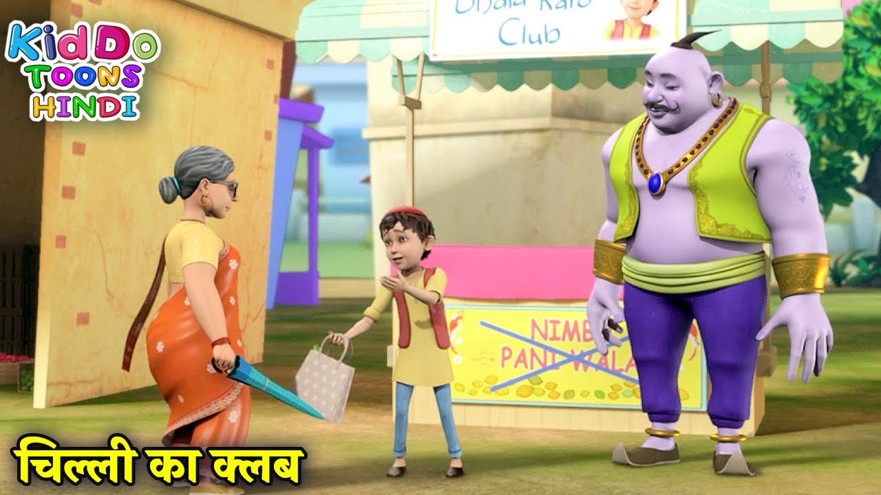 Ginny And Magic Episode 22 | चिल्ली का क्लब | New Funny Cartoon | My Friend Jinni | Kiddo Toons