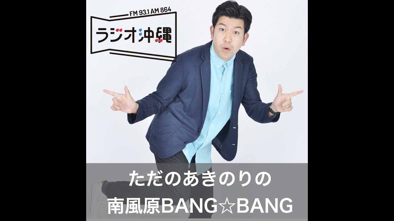 #1　南風原にあの伝説が！？