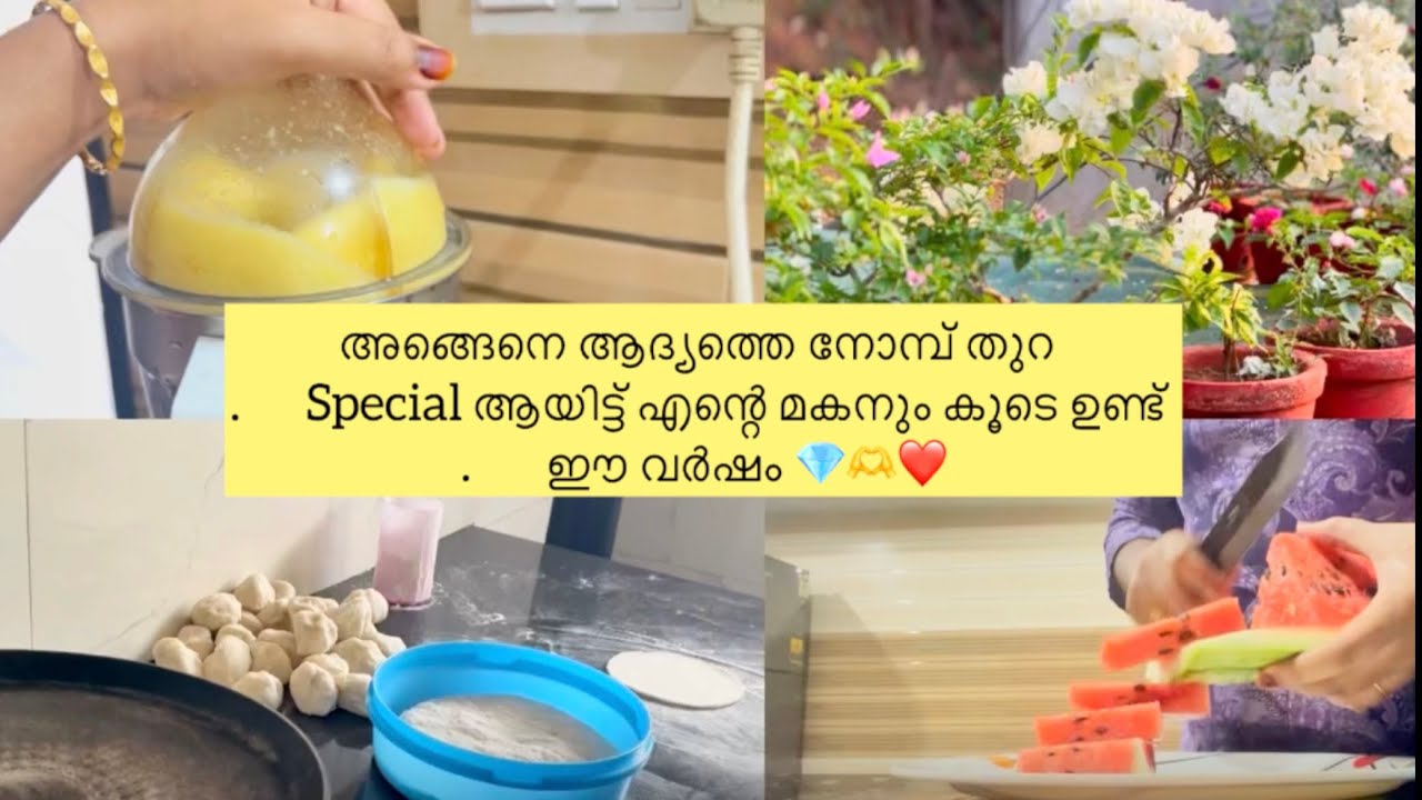ramadan ഒന്ന്🤍🌙