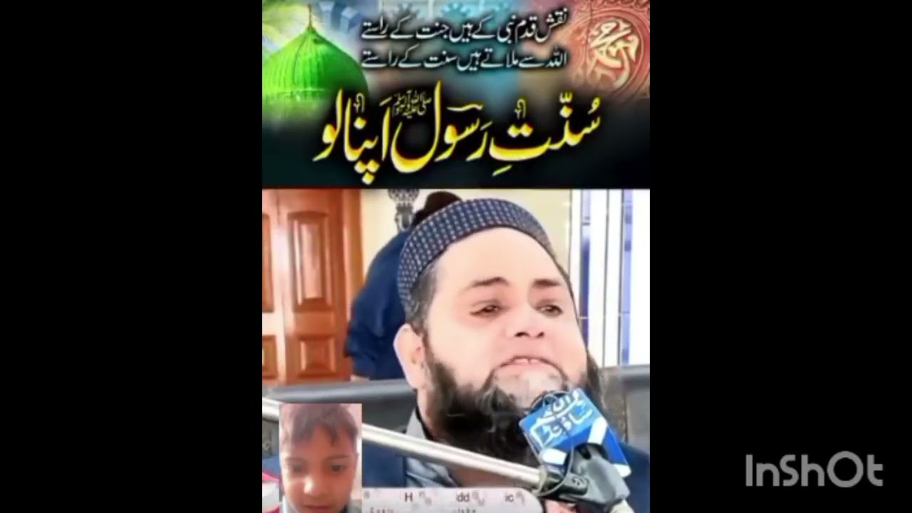 Aunt E rasol APNA lo .   Mulana Abdul Hanan Saddique beyan 