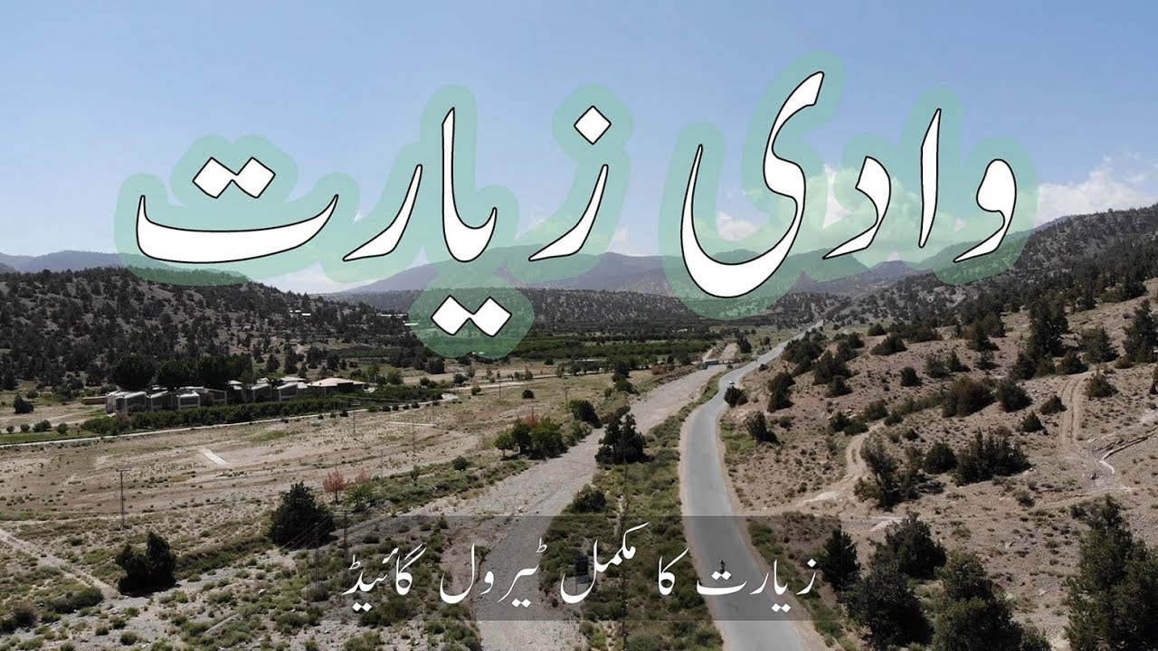 ZIARAT | COMPLETE TRAVEL GUIDE | Part || |