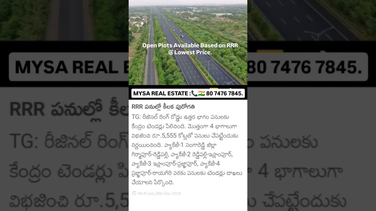 Call : 8074767845 | RRR TENDER UPDATE BY CENTRE GOVT | MYSA REAL ESTATE  #news #hyderabad