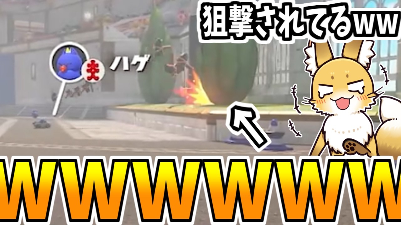 【高田村マリカ】決定的瞬間を収めましたｗｗｗ【マリオカートワールド】