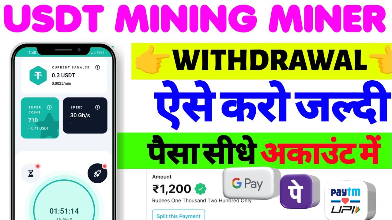Usdt Mining Miner Simulation App Withdrawal | Usdt Mining Miner Simulation App Real Or Fake
