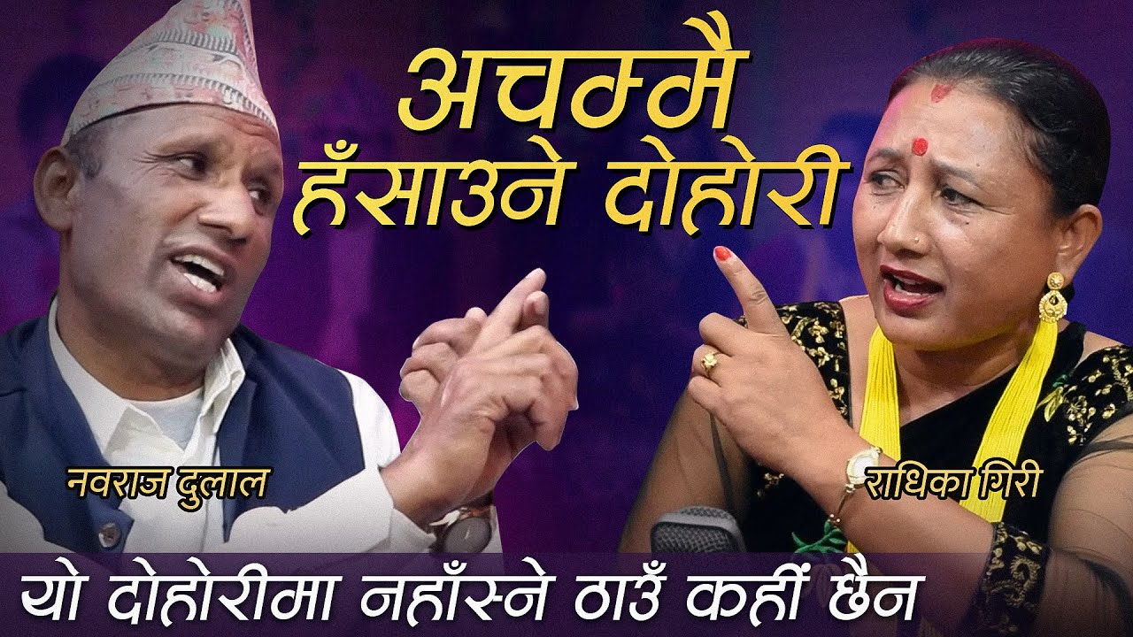बाजेले दोस्रो बैँस चढ्यो भनेर उत्पात् मच्चाएपछि  राधिकाले  तह लाउन यस्तोसम्म गरिन् ..पुरै हेर्नुहोला