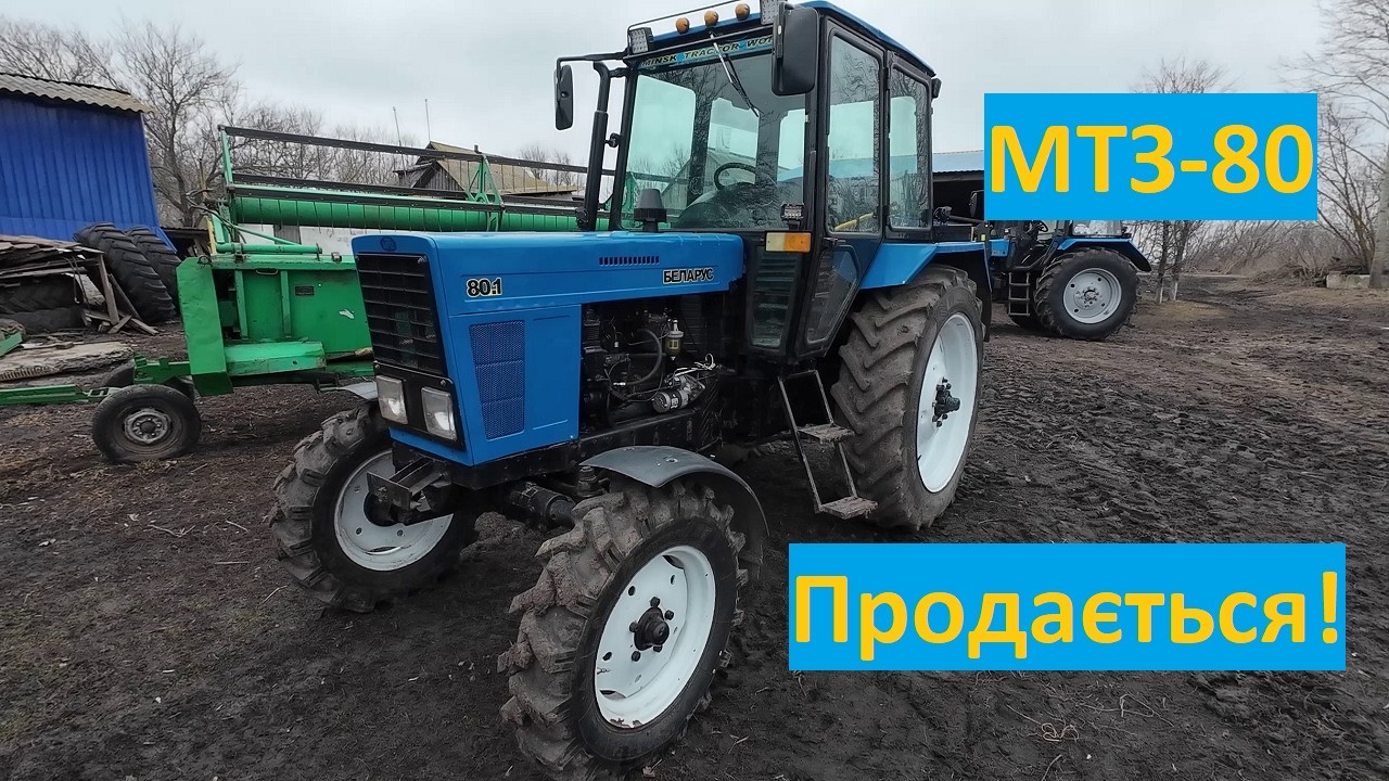 Продам МТЗ 80! Кран-балку на навіску трактора.