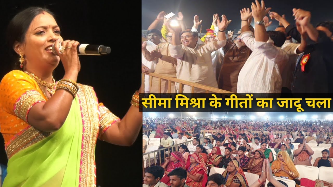 Seema Mishra Non Stop Rajasthani Song Live Performance / Seema Mishra Live Laxmangarh