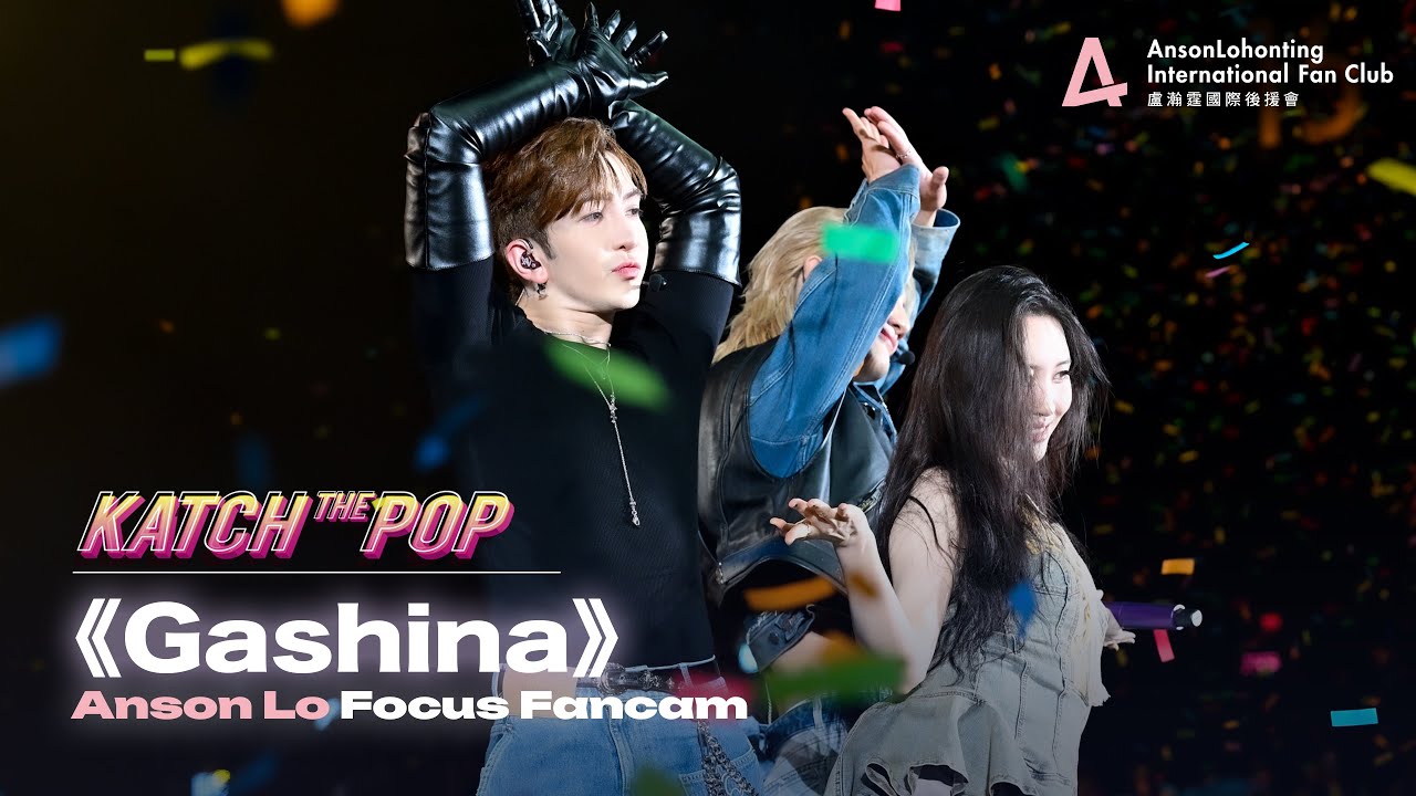 Anson Lo 盧瀚霆《Gashina》 - 《Katch the Pop SUNMI x ANSON LO x JEREMY》 2025.02.13&16