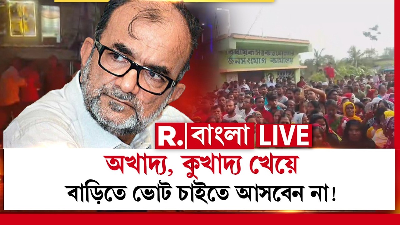 #live | অখাদ্য, কুখাদ্য খেয়ে বাড়িতে ভোট চাইতে যেন না আসেন বিকাশরঞ্জন ভট্টাচার্য! ভাইরাল পোস্টার!