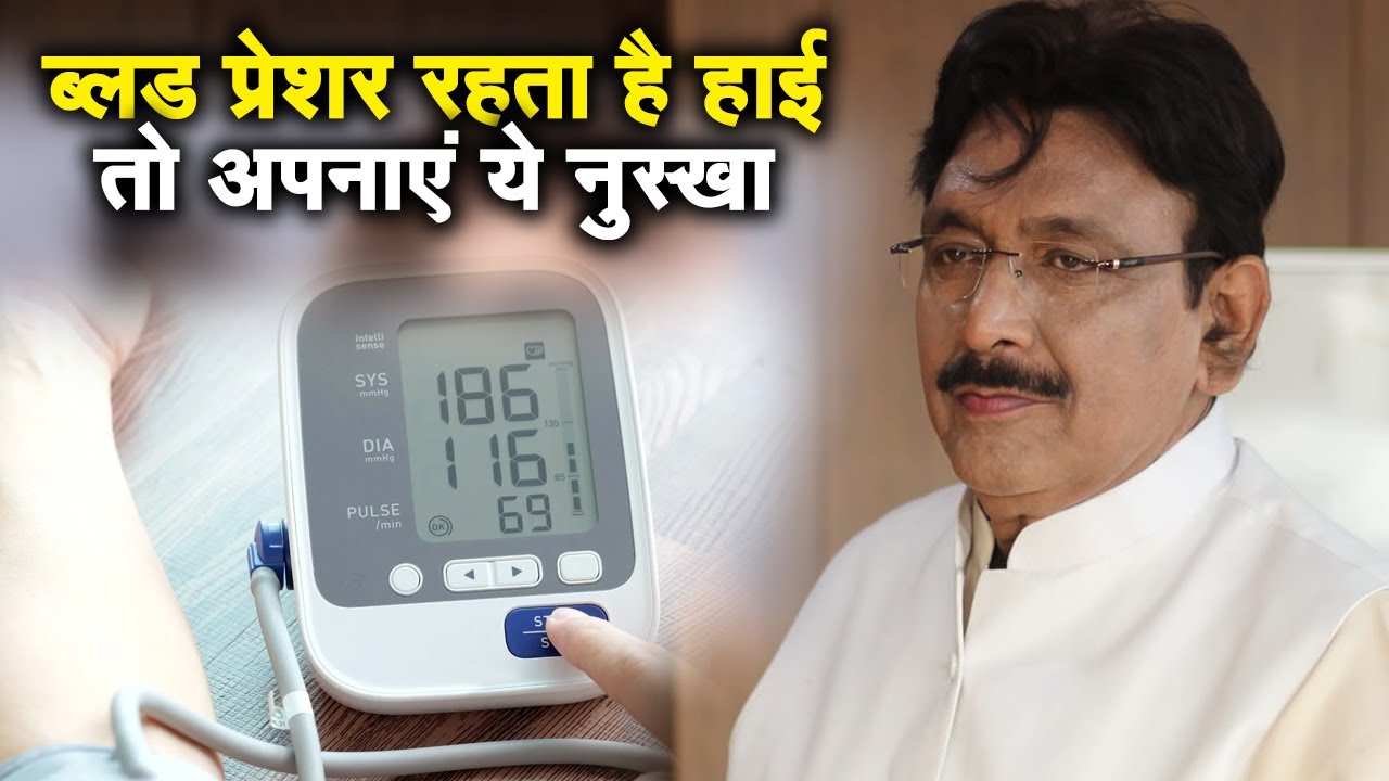 ब्लड प्रेशर हाई रहता है तो अपनाएं ये नुस्खा | Hakim Suleman Khan | Sadhna TV