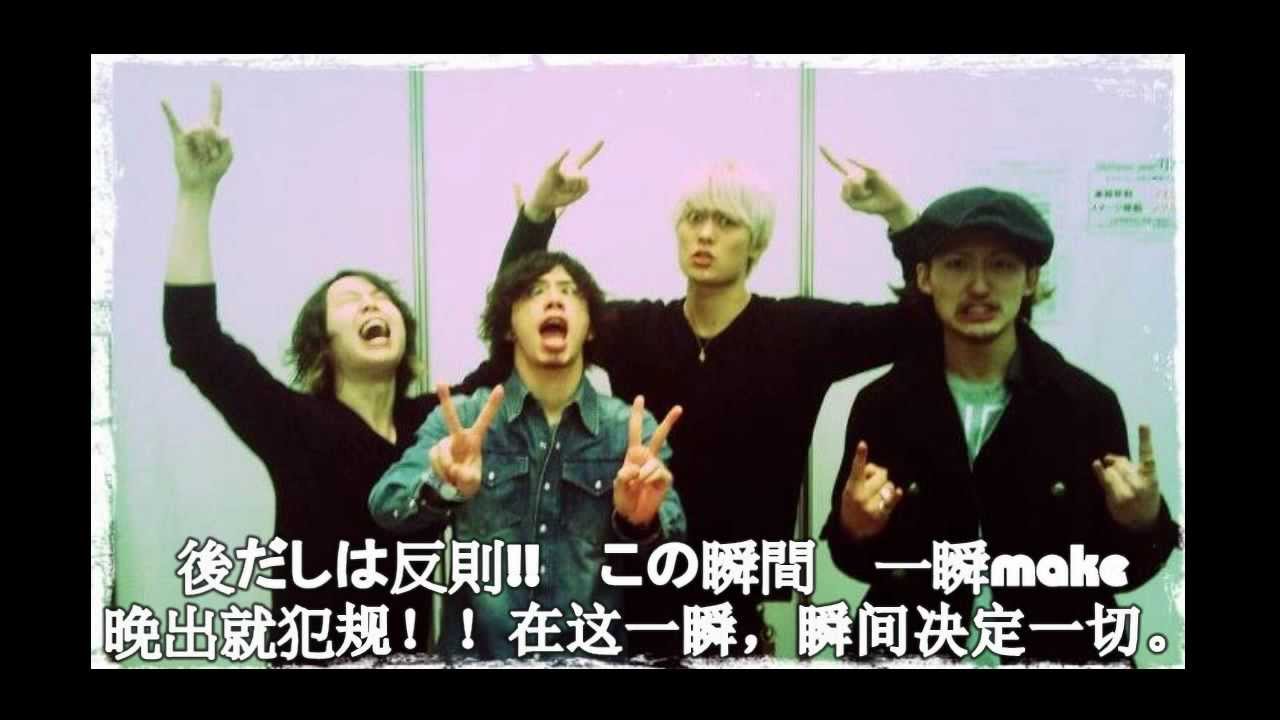 ONE OK ROCK - Rock,Scissors,Paper [中文字幕]