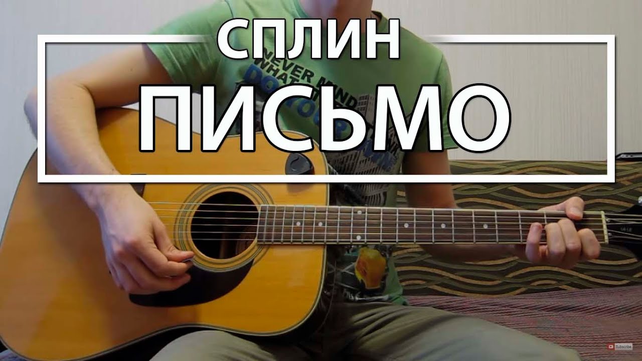 Как играть 