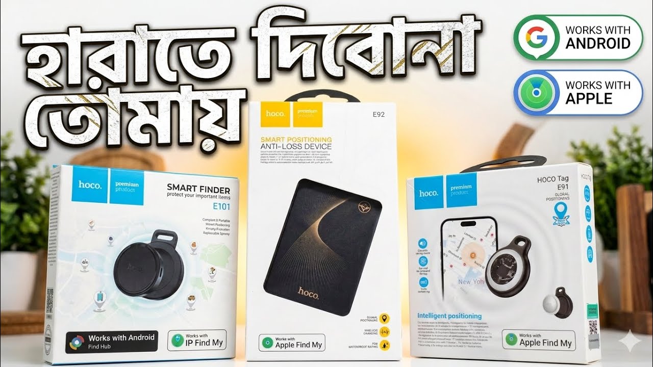 Hoco tracker smart finder tag review unboxing setup | আপনার মূল্যবান জিনিস রক্ষার সেরা গ্যাজেট