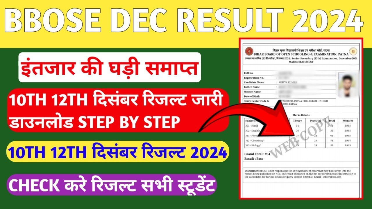 BBOSE DEC RESULT 2024🔥🔥- 10TH 12TH DEC RESULT DOWNLOAD STEP BY STEP| BBOSE DEC RESULT DECLARE 2025