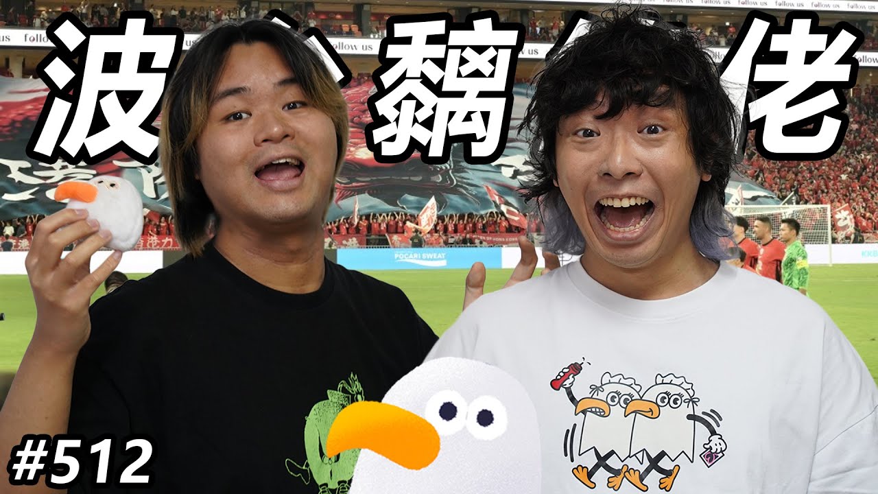 黐線香港球迷看台熱血撐港隊 ft. 波台黐線佬