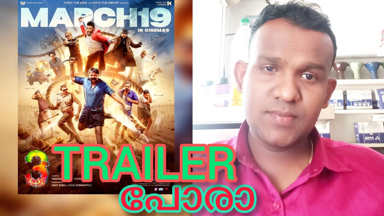 AADU 3 TRAILER REVIEW MALAYALAM. പോരാ TRAILER 🥴 