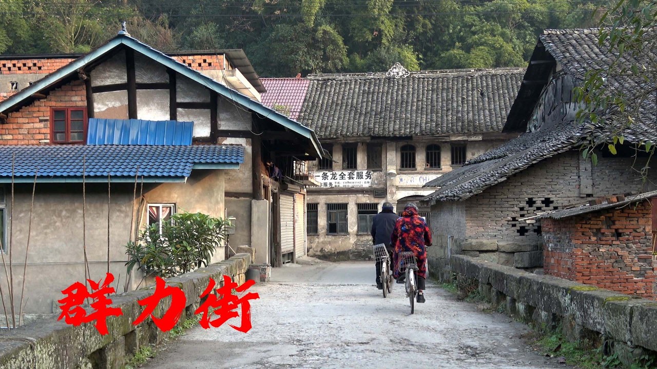 五通桥群力老街，古桥旧屋盐香犹未远，Ancient Bridge and Old Street，Qunli Old Street,  District, Leshan, Sichuan