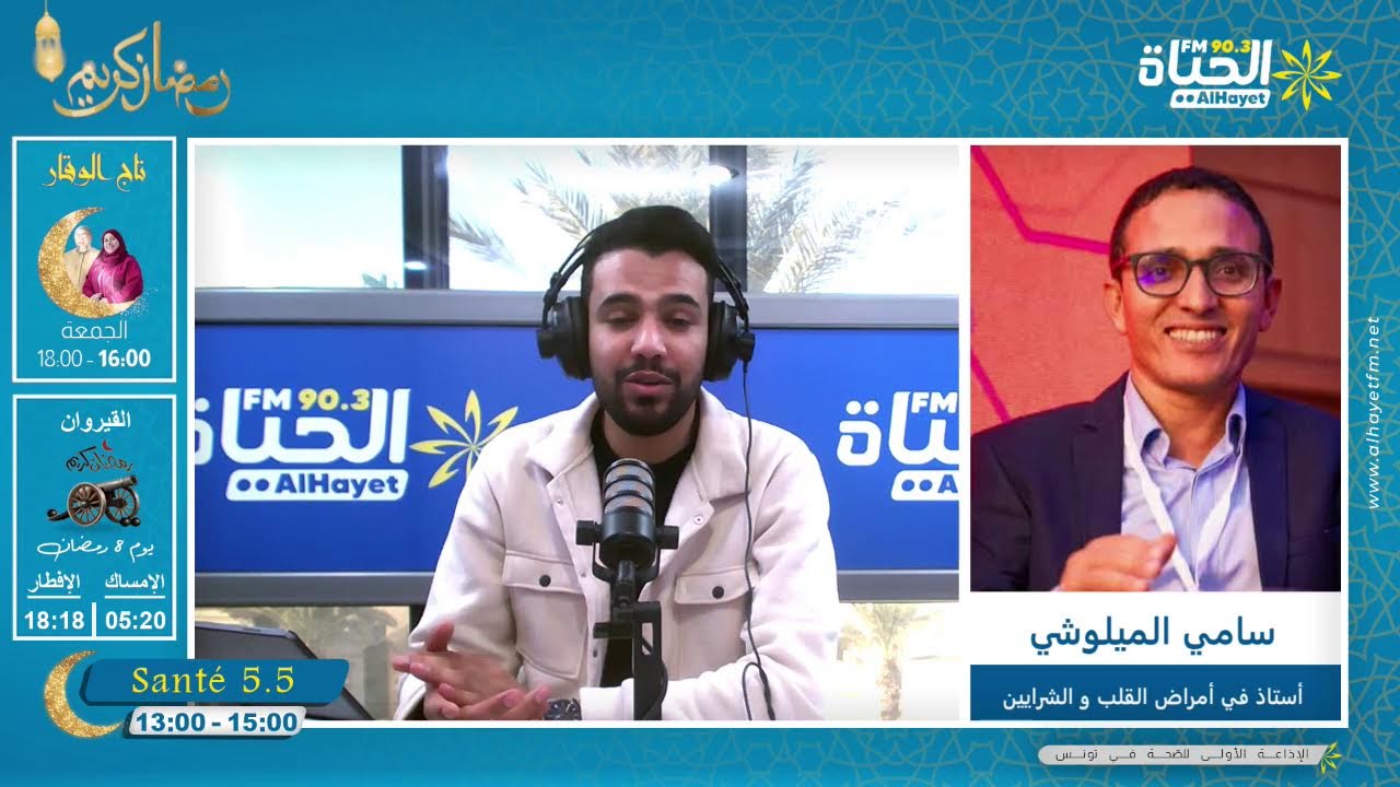 الدكتور سامي الميلوشي يقدم جملة من النصائح لمرضى القلب في رمضان