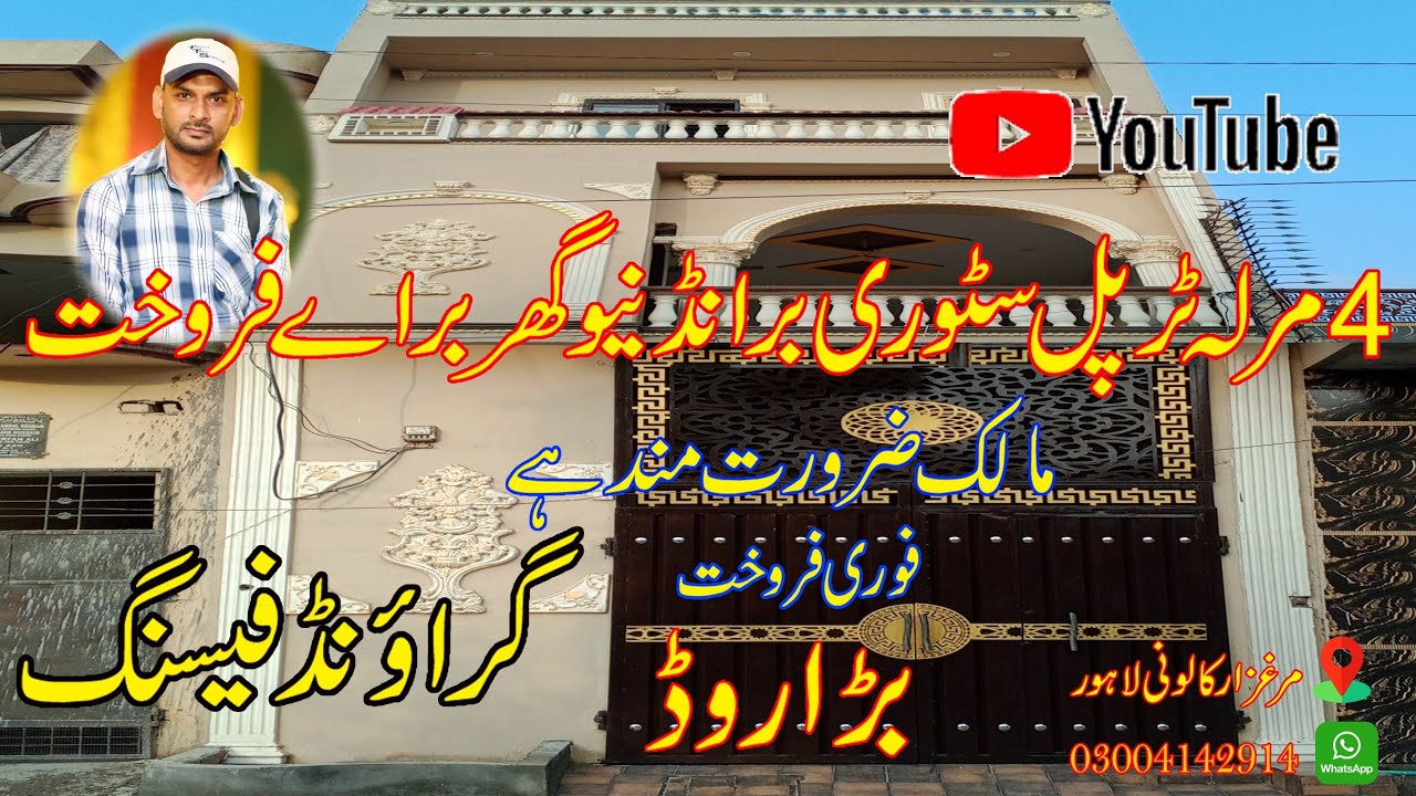 4 Marla house design Pakistan | house for sale | in Marghzar Colony R Block Lahore