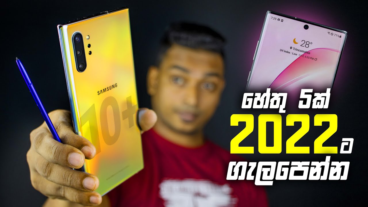 TOP 5 Reasons to Buy the Galaxy Note 10+ in 2022 | in Sinhala Review By Nalinda Indika