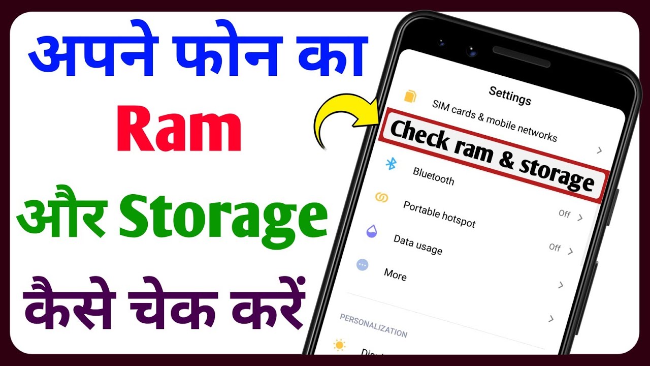 Apne mobile ka ram kaise chek kare || How to check ram in android mobile || Technical Sahara