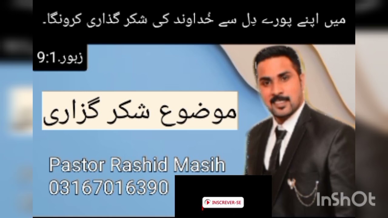Pastor Rashid Masih.76 موضوع شکر گزاری The subject is gratitude