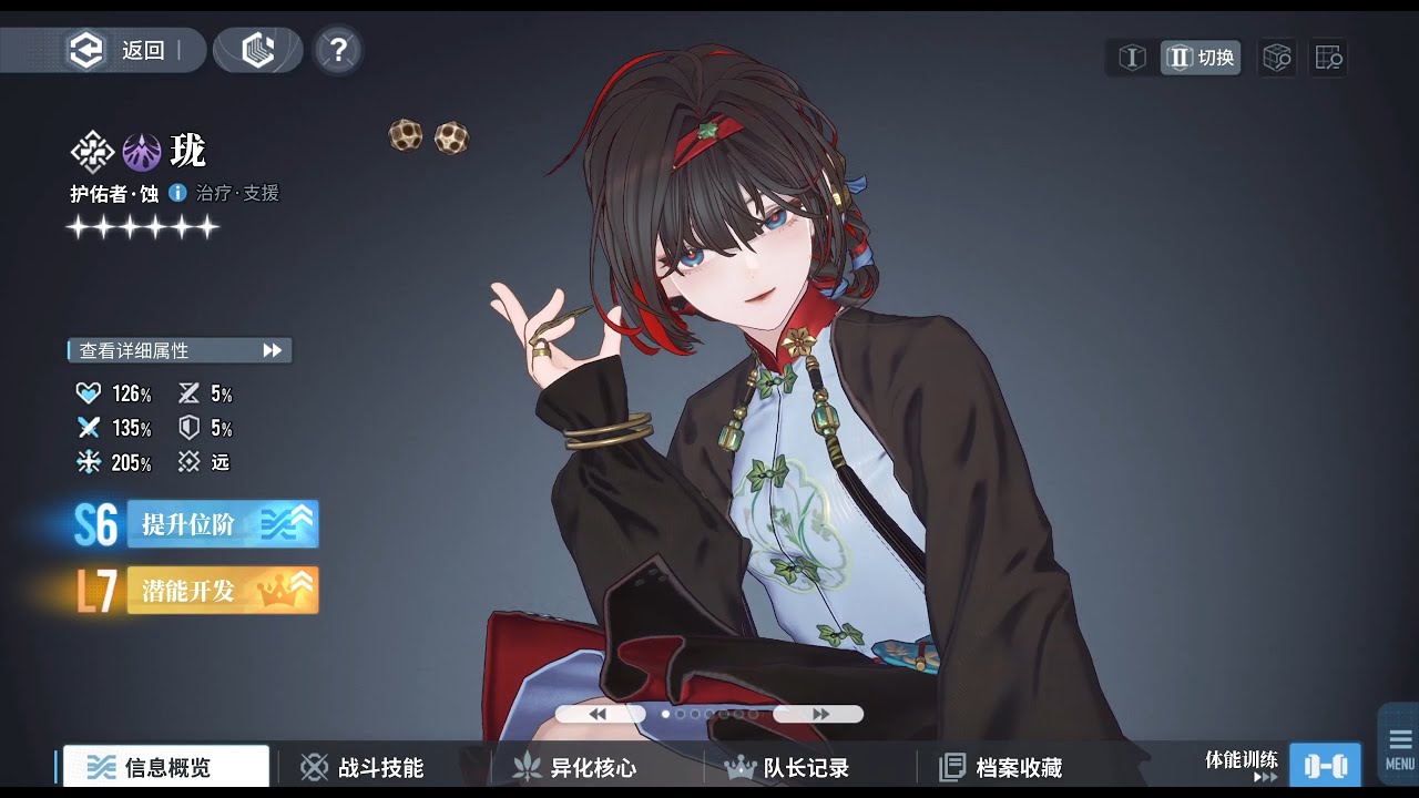 Ash Echoes | Future Characters Preview