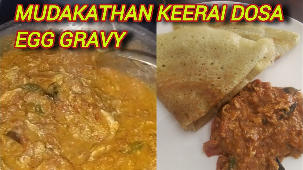 Mudakathan keerai dosa|Egg gravy. MudakathanKeeraidosa#EggGravy #HealthyRecipes#ProteinRecipe#tamil 